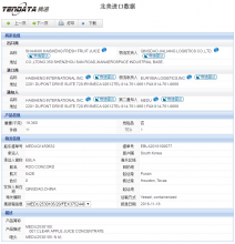 巅峰国际海关数据,上海巅峰国际海关数据,巅峰国际海关数据查询