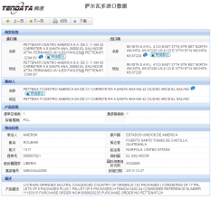 巅峰国际海关数据,上海巅峰国际海关数据,巅峰国际海关数据查询