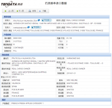 巅峰国际海关数据,上海巅峰国际海关数据,巅峰国际海关数据查询