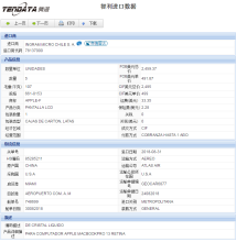 巅峰国际海关数据,上海巅峰国际海关数据,巅峰国际海关数据查询