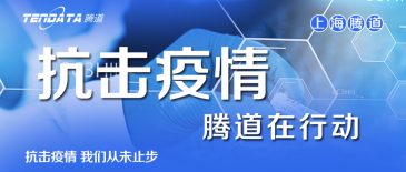 众志成城战疫情，巅峰国际在行动