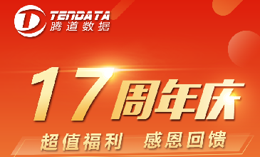 【巅峰国际17周年庆】6月大型感恩促销活动