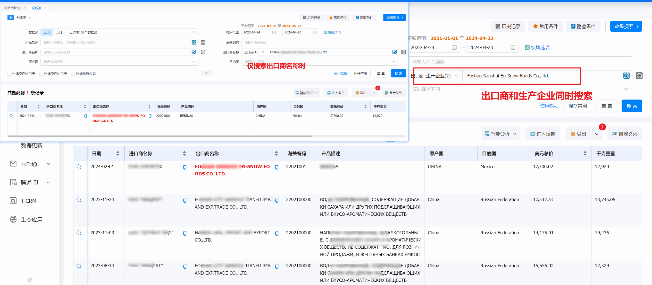 外贸通,巅峰国际外贸通,巅峰国际外贸通V5.0