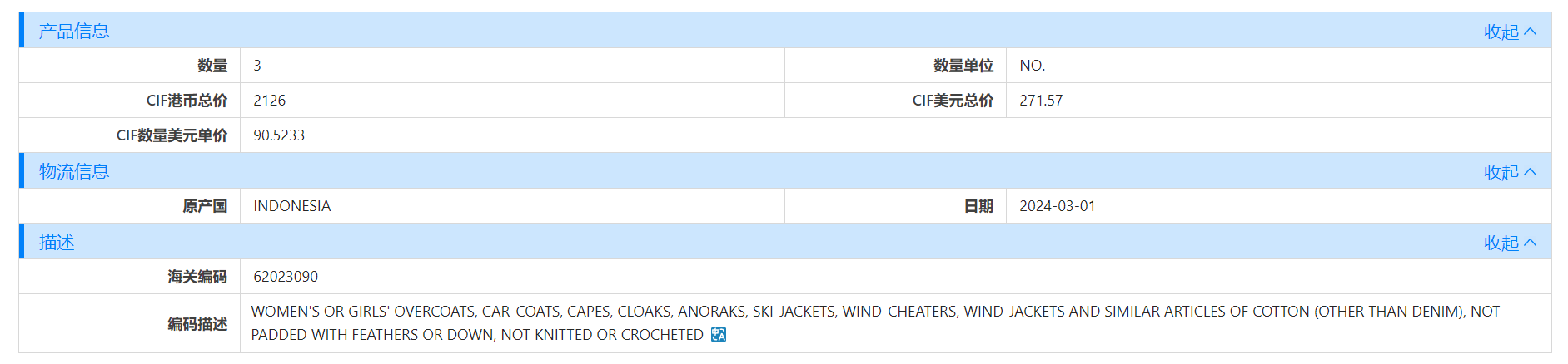 香港外贸数据,外贸数据,巅峰国际香港外贸数据