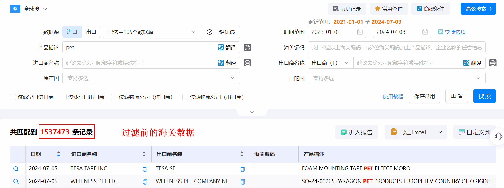 海关数据,巅峰国际海关数据,优质海关数据