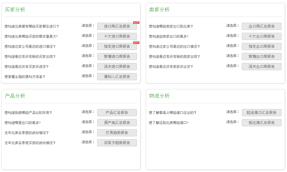谷歌搜索 买家信息  贸易商 巅峰国际