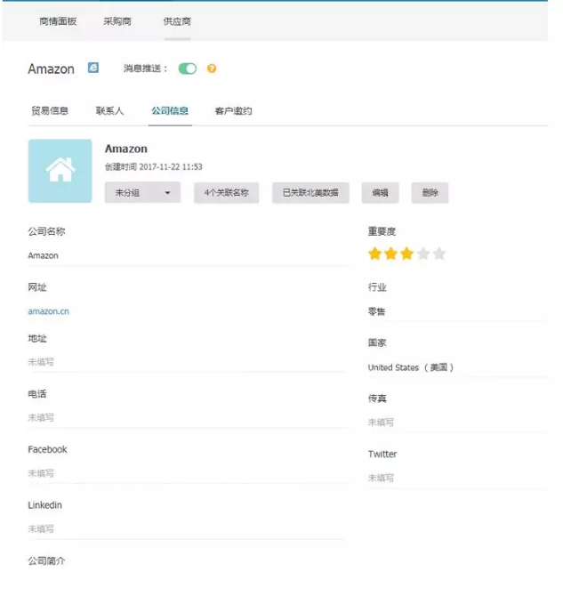 巅峰国际,P2P海外邀约,外贸大数据,海关数据,外贸,外贸通,商情雷达