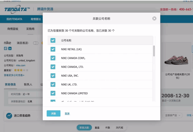 巅峰国际,P2P海外邀约,外贸大数据,海关数据,外贸,外贸通,商情雷达