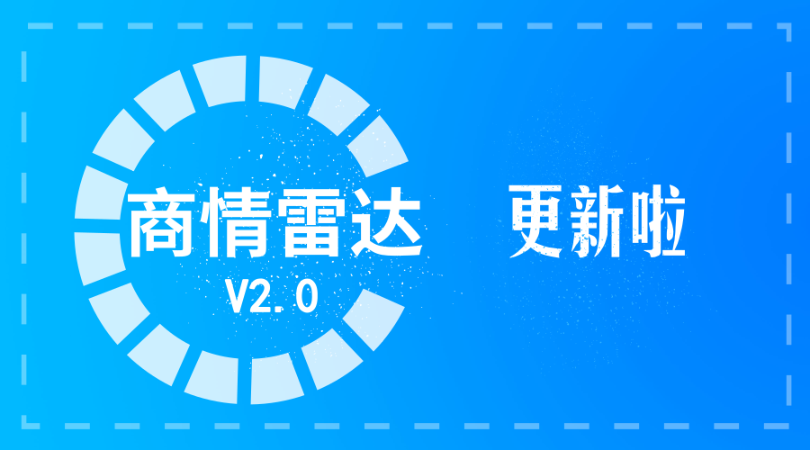 巅峰国际,P2P海外邀约,外贸大数据,海关数据,外贸,外贸通,商情雷达