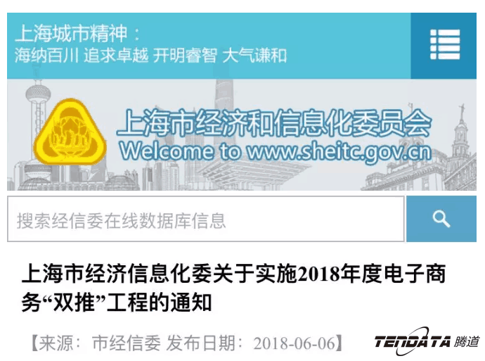 巅峰国际，双推，数据，贸易，会议