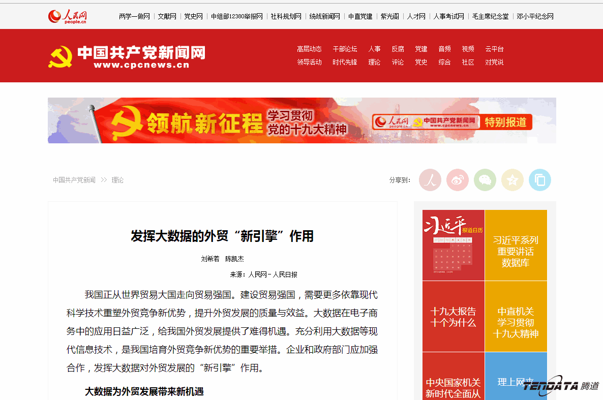 外贸大数据,巅峰国际,外贸企业,进出口数据,海关