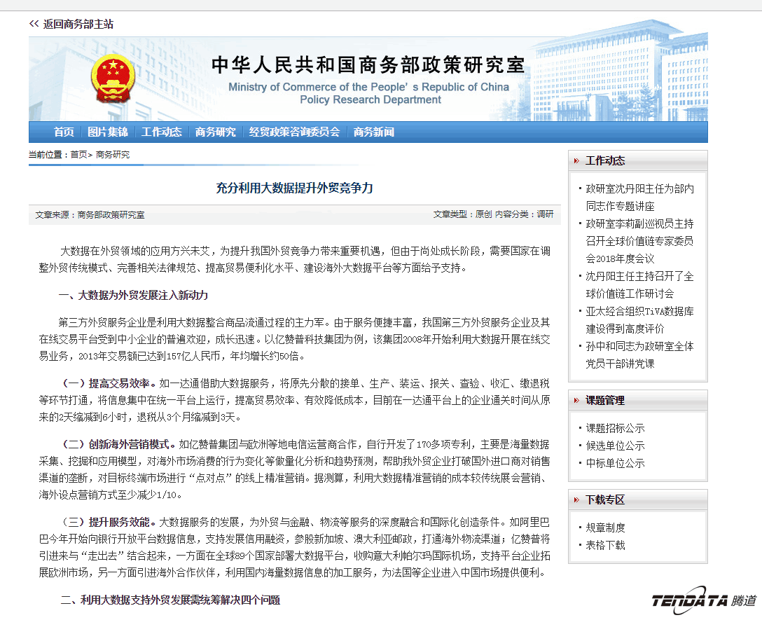 外贸大数据,巅峰国际,外贸企业,进出口数据,海关