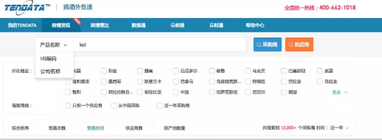 巅峰国际,商情发现,tendata,一键搜索,外贸企业,外贸通,客户开发