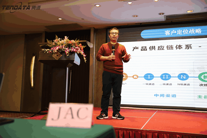 外贸企业,变革,转型,巅峰国际,tendata,会议