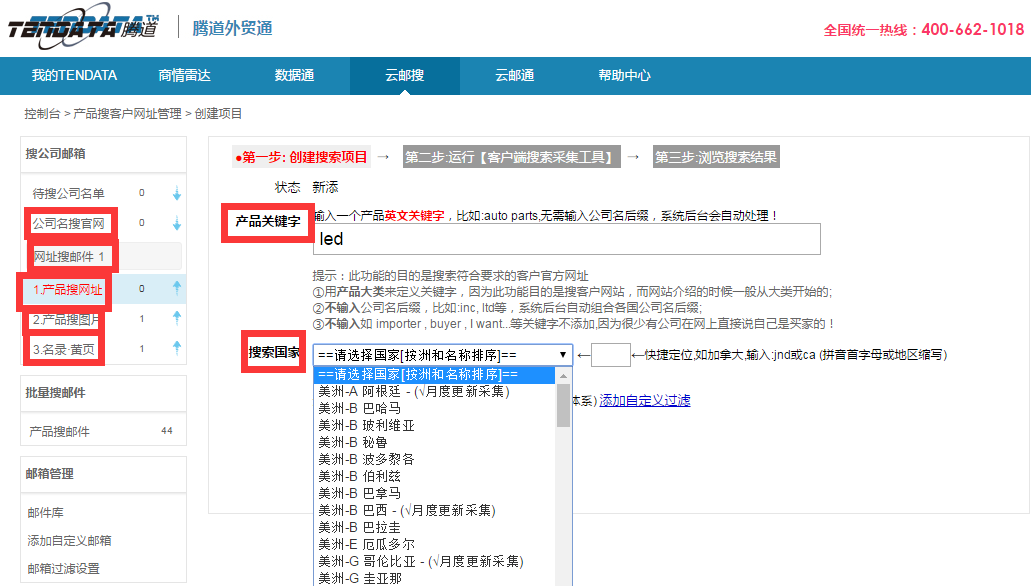 上海巅峰国际,www.xxlddl.com,tendata,巅峰国际,巅峰国际数据