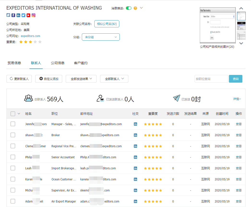 商情雷达-巅峰国际,巅峰国际，巅峰国际数据怎么样