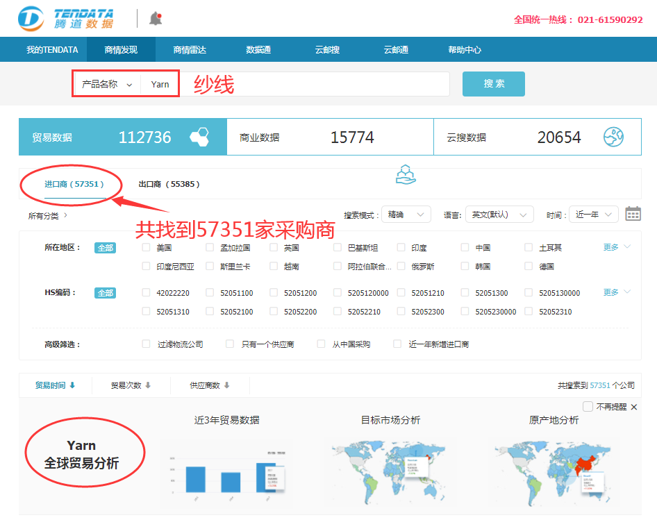 巅峰国际,巅峰国际数据,巅峰国际平台,巅峰国际海关数据,巅峰国际软件