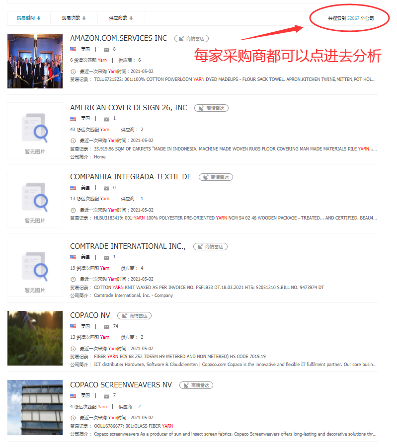 巅峰国际,巅峰国际数据,巅峰国际平台,巅峰国际海关数据,巅峰国际软件